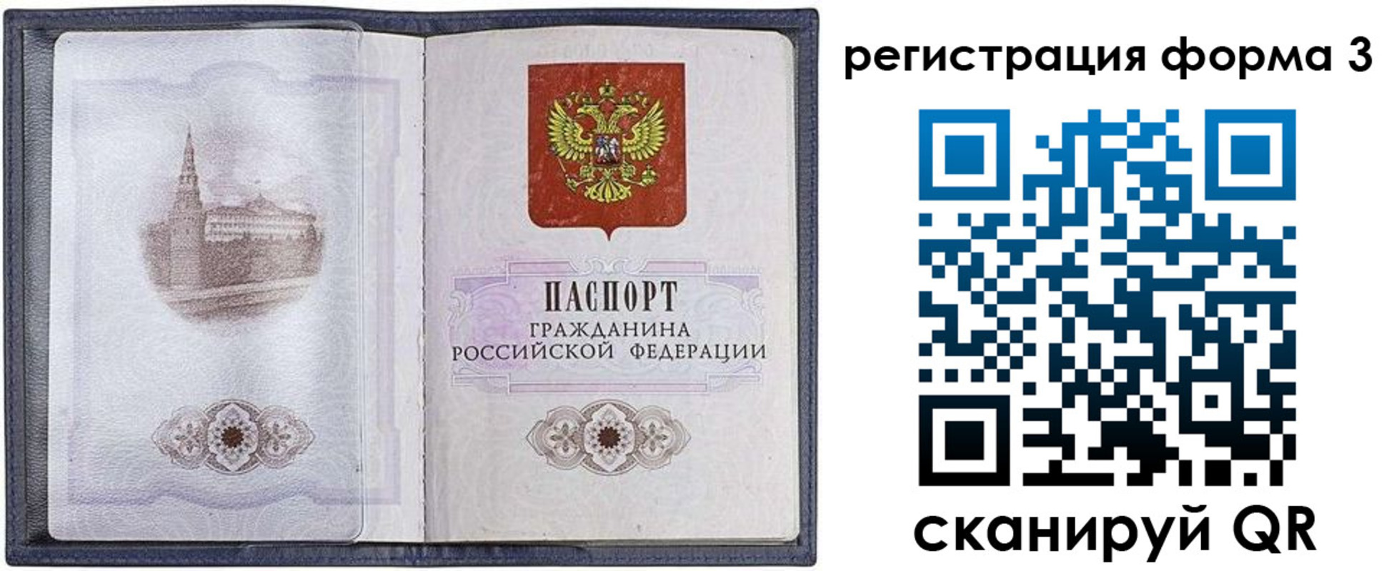 форма 3 в Челябинской области