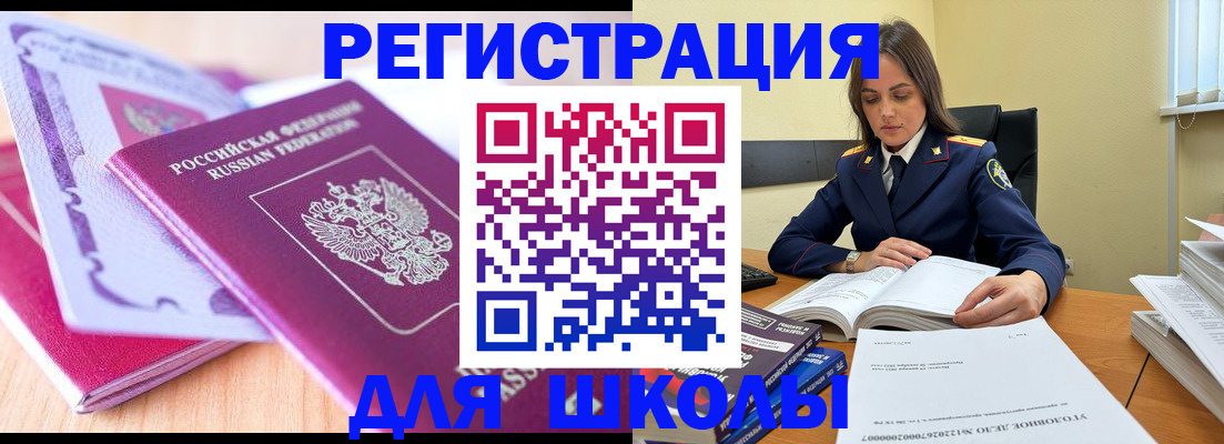 прописка 2025 в Челябинской области